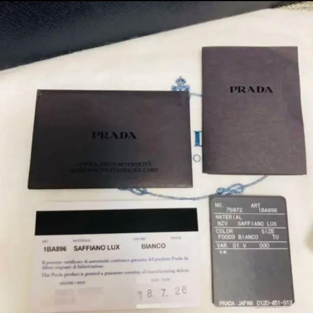 PRADA プラダ　ガレリア　ホワイト