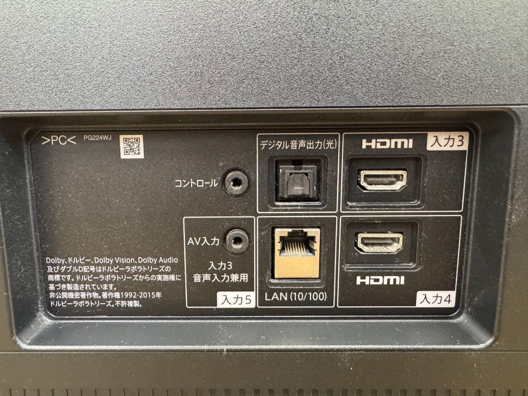 F078 SHARP 65型　有機ELテレビ　4Kチューナー内蔵　2020年製