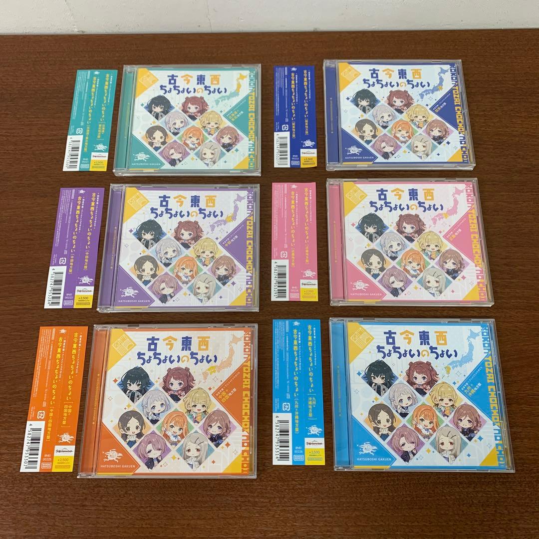 ❶　学園アイドルマスター 古今東西ちょちょいのちょい 全6種セット　※ばら不可