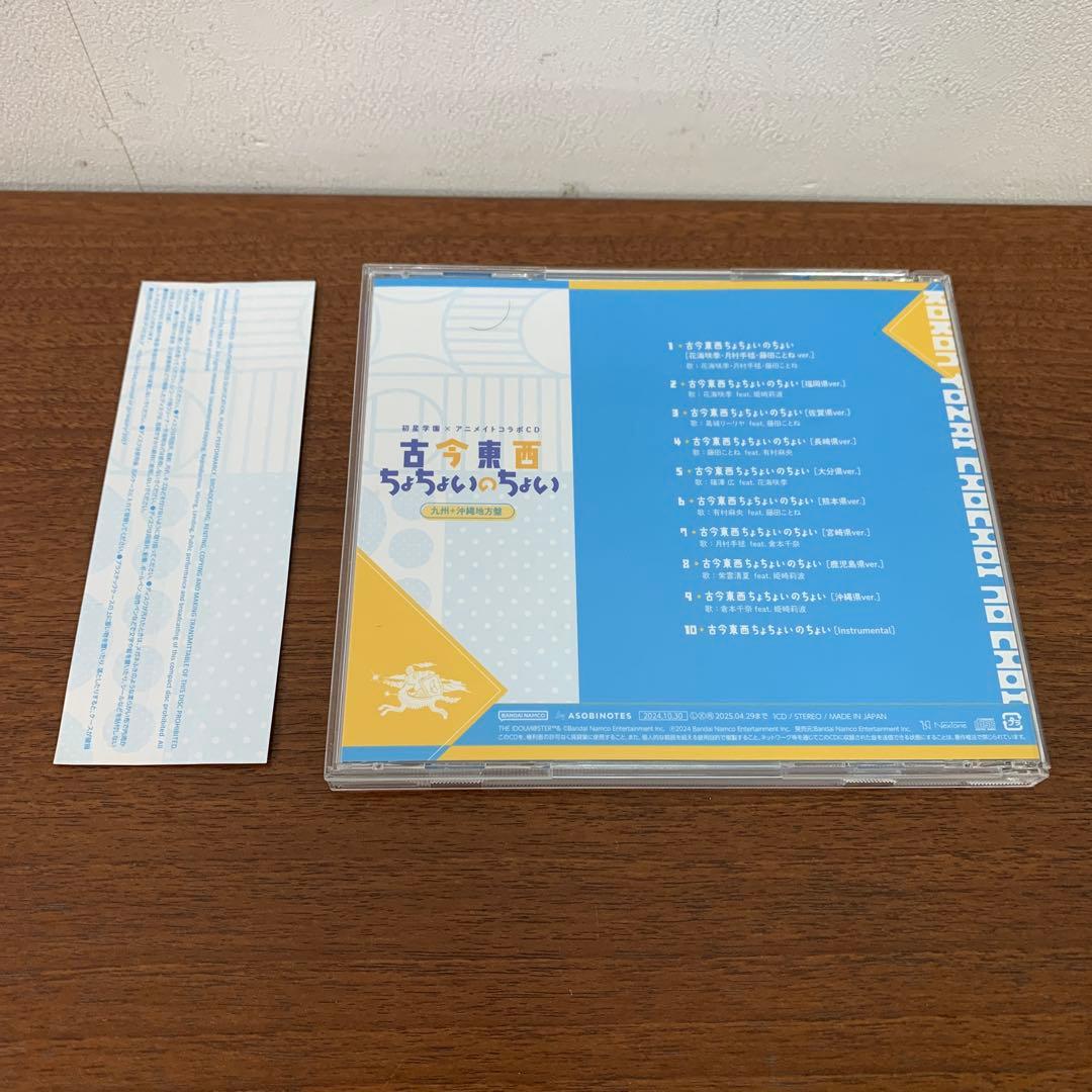 ❶　学園アイドルマスター 古今東西ちょちょいのちょい 全6種セット　※ばら不可