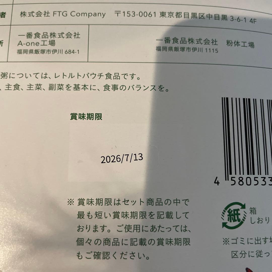 GREEN BROTHERS 1DAY CLEANSE SET×2