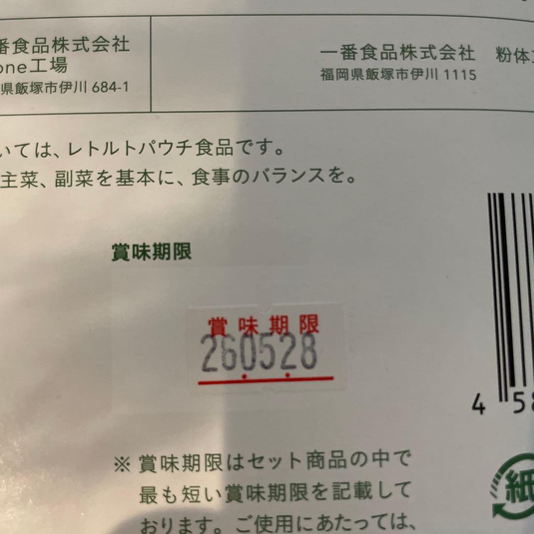 GREEN BROTHERS 1DAY CLEANSE SET×2