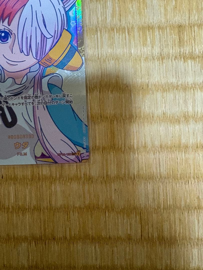 ウタ SEC OP02-120★FILM★ONE PIECE★ワンピースカード