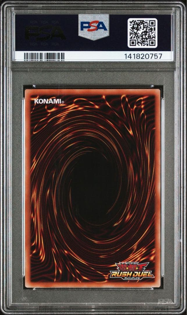 聖域を守護せし光の龍　エルテェイス　ザ　マスター・オブ・デュエル　psa10