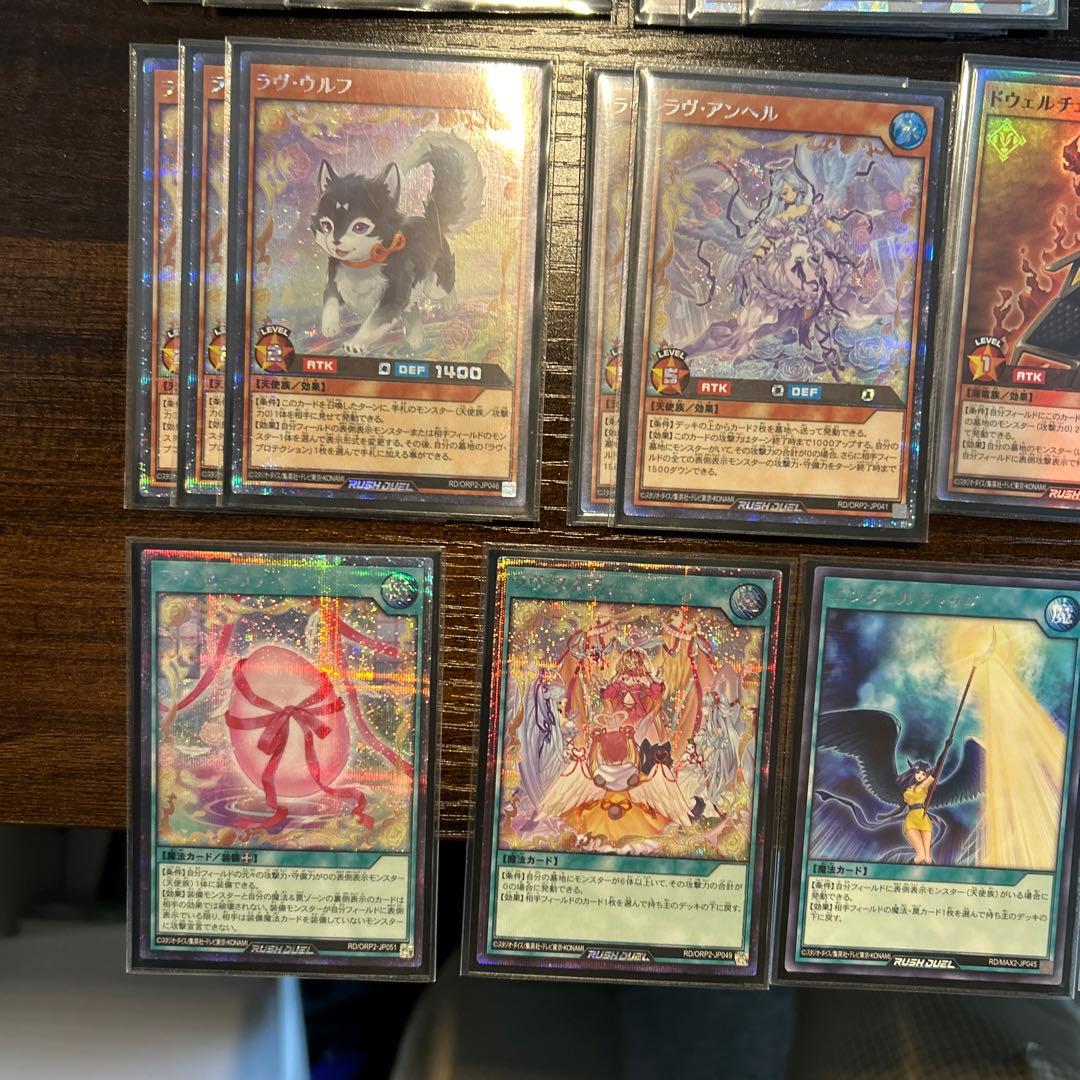 【スリーブ付】ラヴデッキ　高レア　オーバーラッシュレア　シークレット