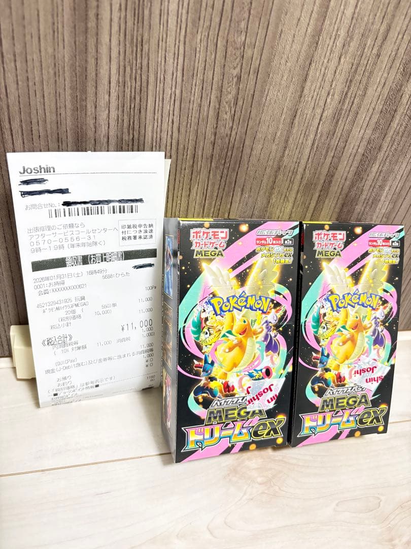 シュリンクなし　ポケモンカード MEGAドリームEX 2箱　ぺりぺりあり