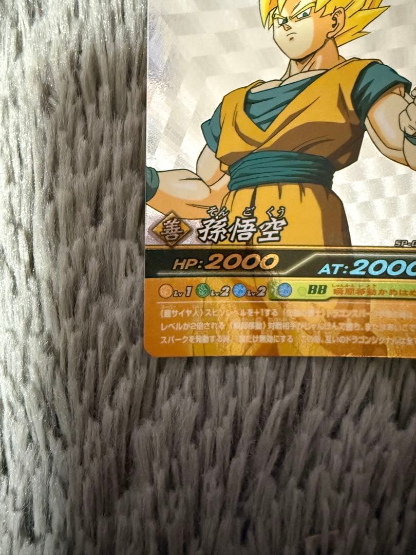 ドラゴンボールカードダス　悟空　激レア