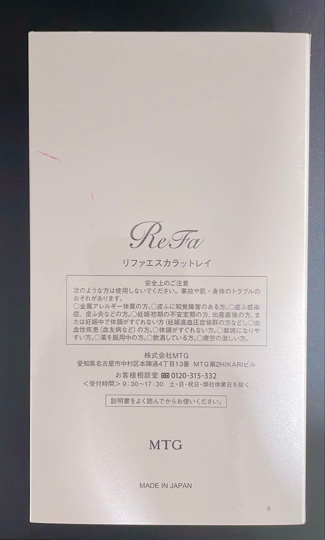ReFa CARAT 小顔ローラー リファエスカラットレイ 美顔用品 美顔器