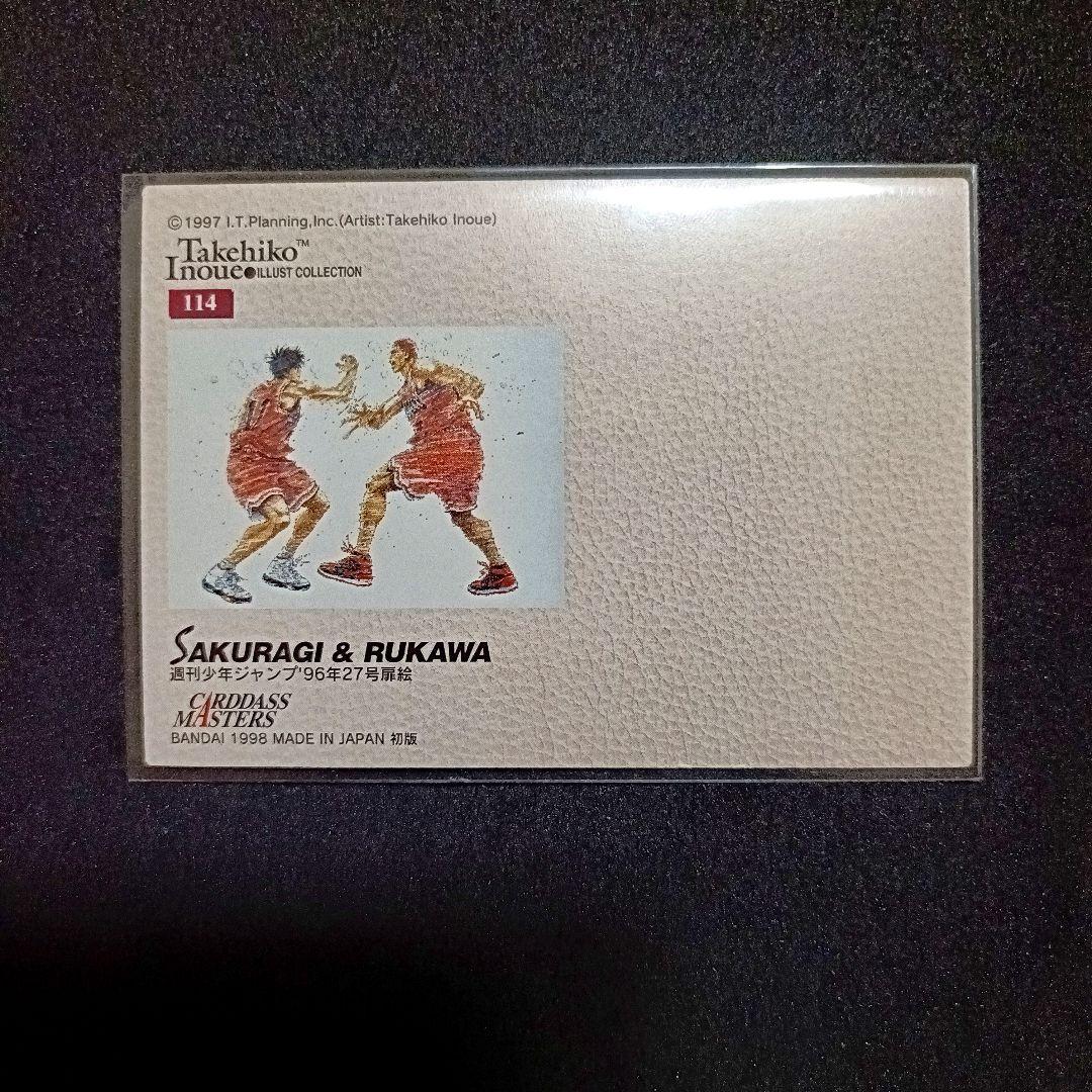 カードダスマスターズ 桜木 ＆ 流川 スラムダンク SLAMDUNK