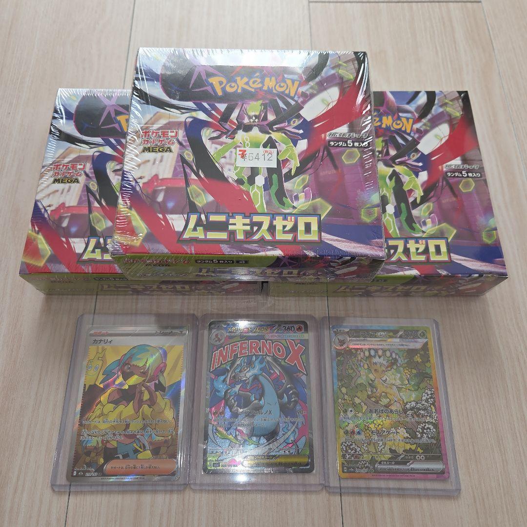 ポケカ ムニキスゼロ3box新品未開封シュリンク付き+まとめ売り