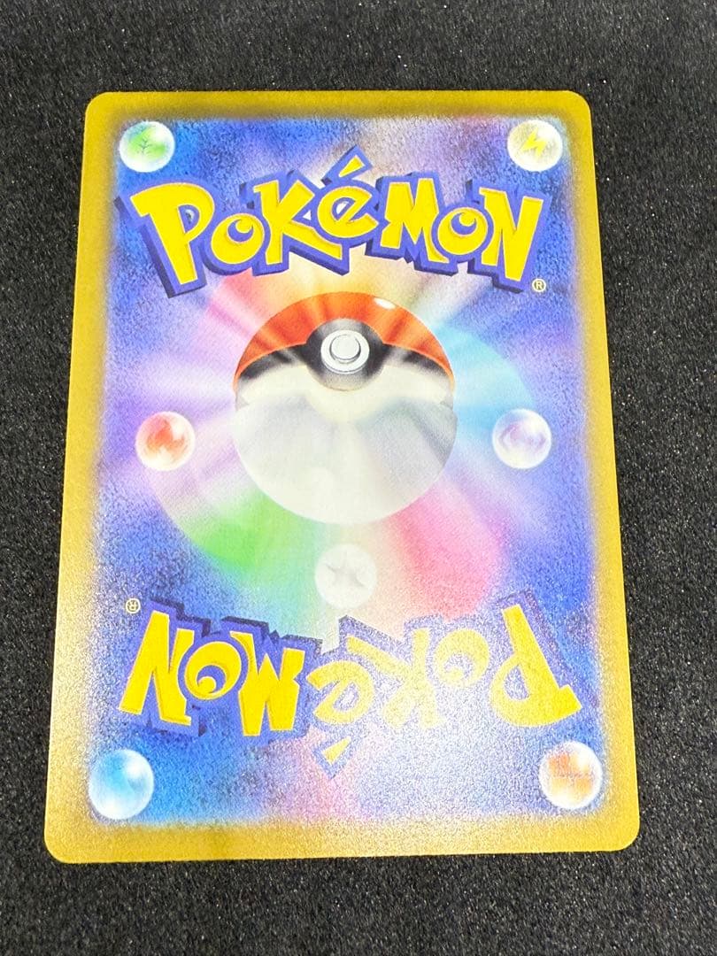 【即ローダー・美品】メガカイリューex SAR