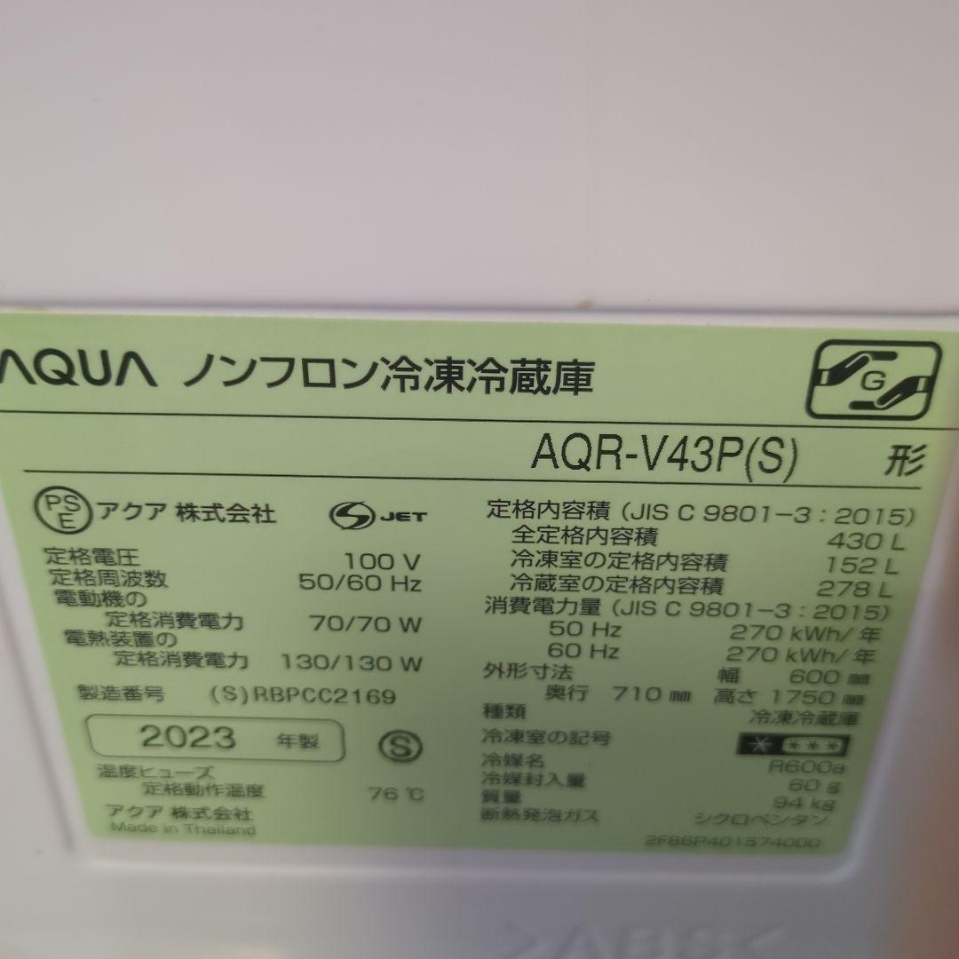 ハイアールAQUA冷蔵庫430L