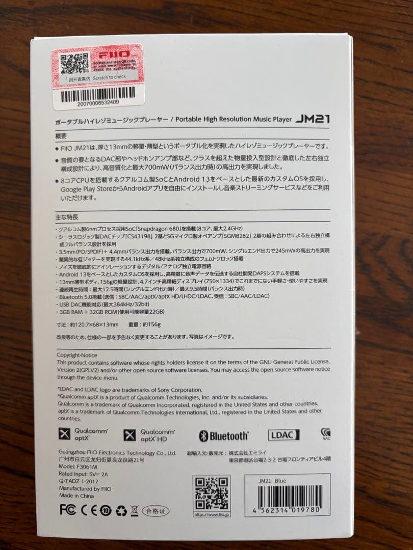 FiiO JM21 デジタルオーディオプレーヤー+128GB microSD