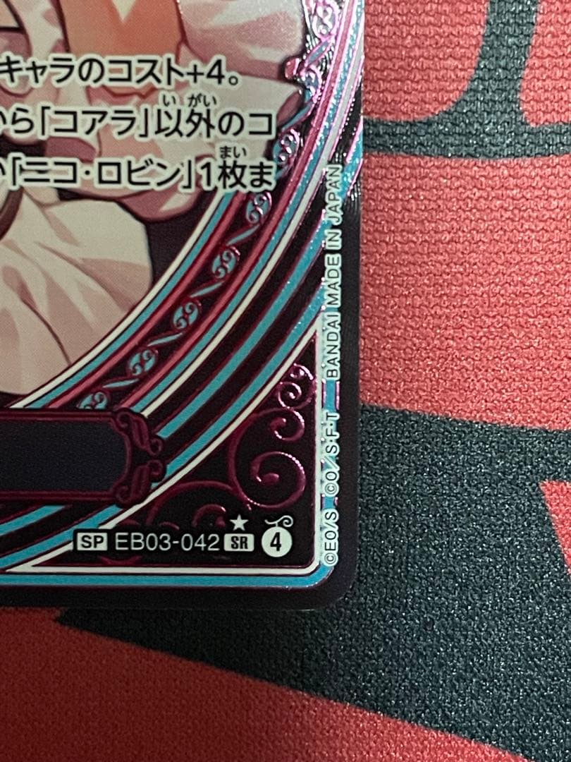 ワンピースカード コアラ パラレル　SP EB03-042