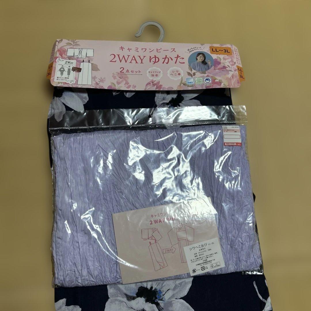 しまむら　Hinaさん浴衣　LL〜3Lサイズ