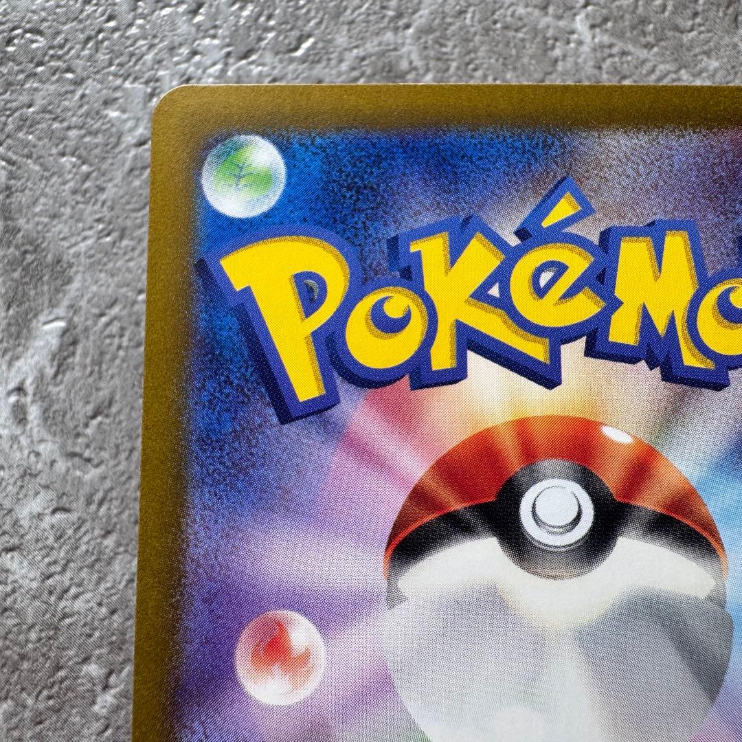 ナンジャモ SAR SV4a シャイニートレジャーex 350/190 ポケカ