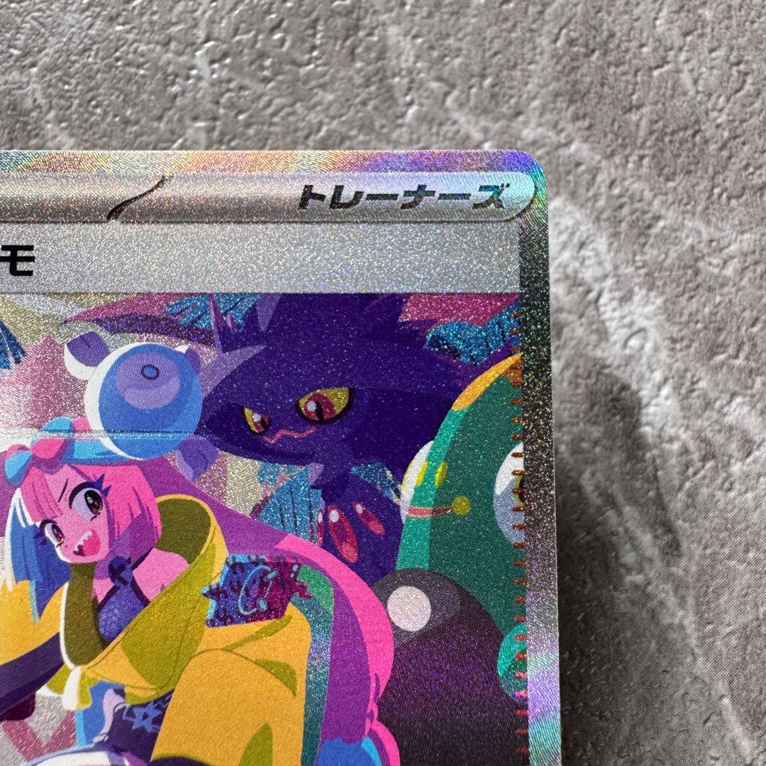 ナンジャモ SAR SV4a シャイニートレジャーex 350/190 ポケカ