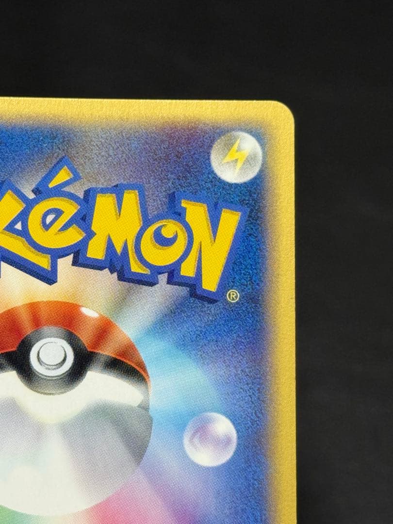 スピアー ★ 拡張パック第5弾 神秘なる山 005/088カードe