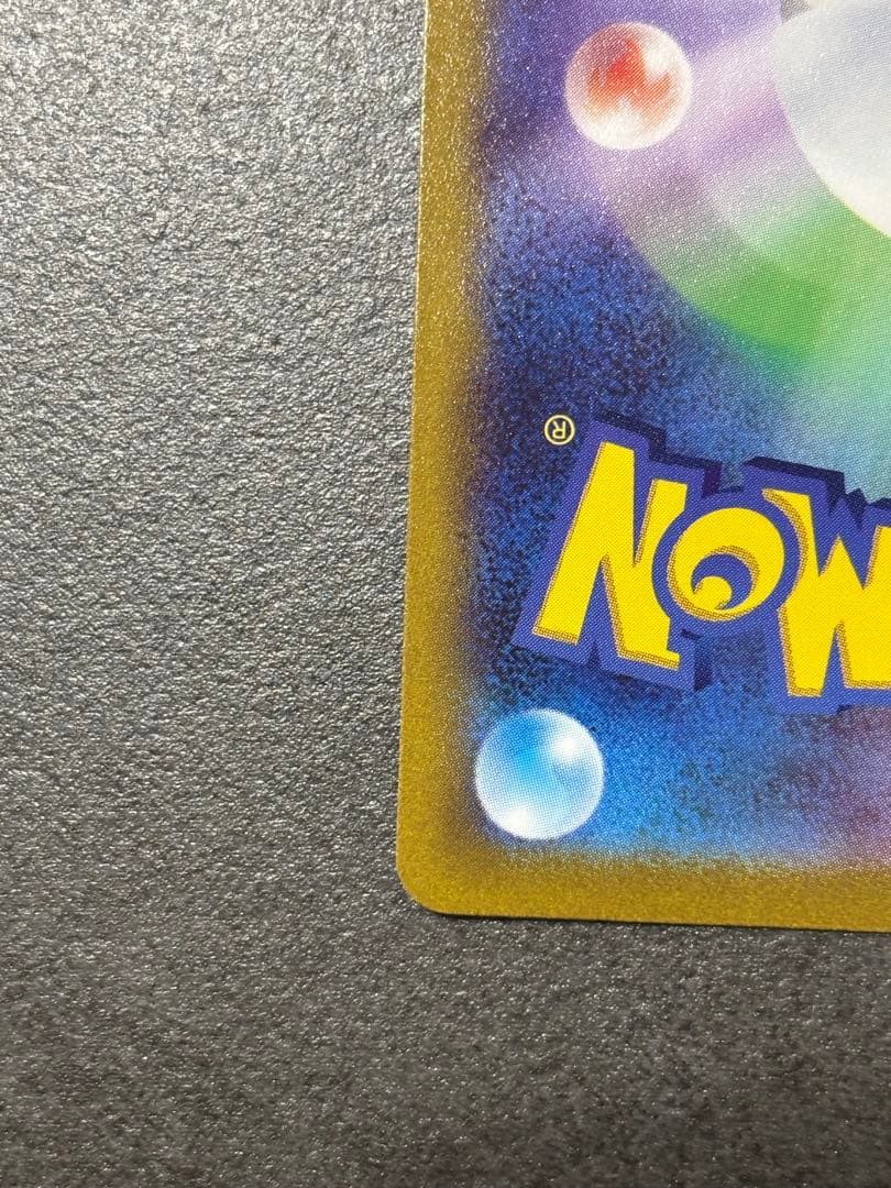 ピカチュウＶ　SR スタートデッキ100