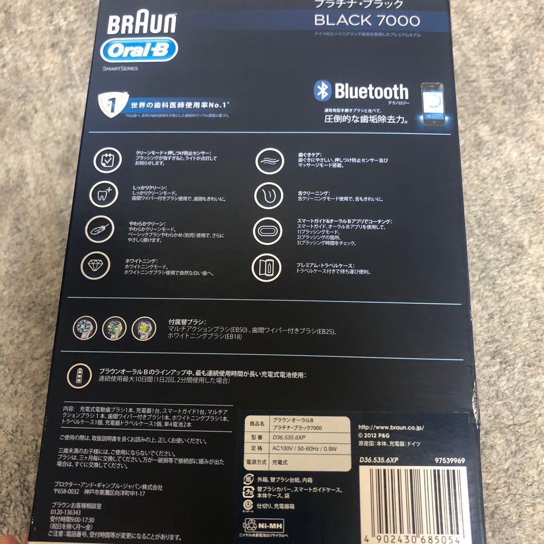 新品未使用！破格ブラウンオーラルbプラチナブラック7000