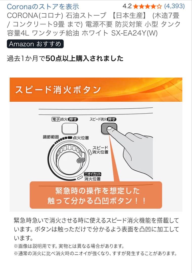 CORONA 石油ストーブ SX-EA24Y(W)