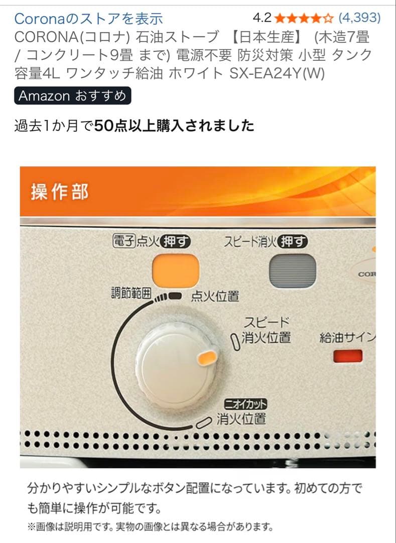 CORONA 石油ストーブ SX-EA24Y(W)