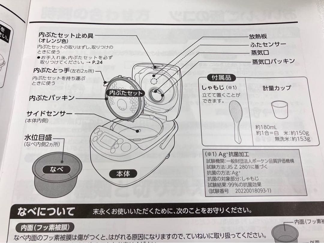 【展示品】象印 NP-GL05-XT ステンレスブラウン 3合 IH炊飯ジャー