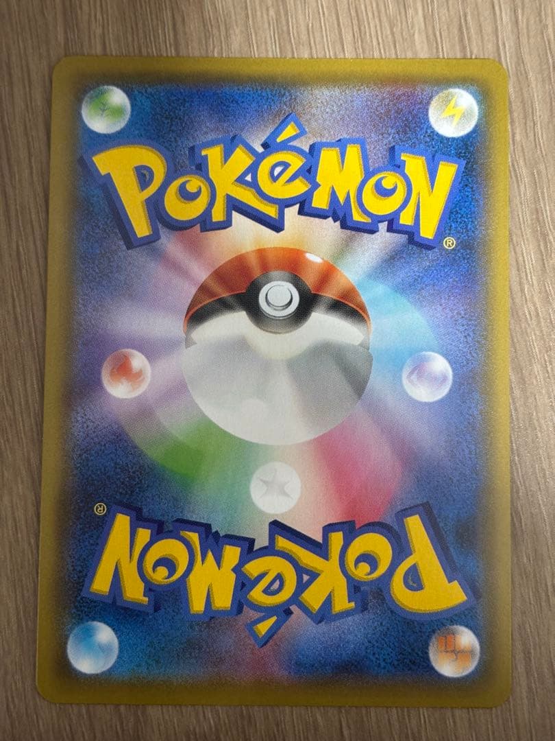 ポケモンカード　リザードンvmax SSR