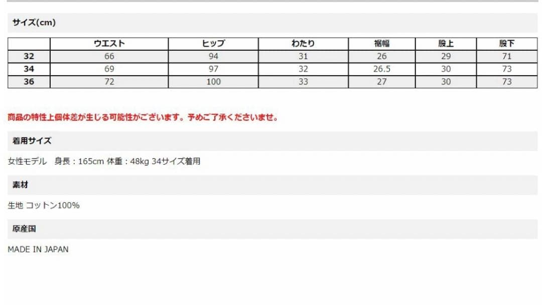 THE SHINZONE   CHINO　チノ　チノパン