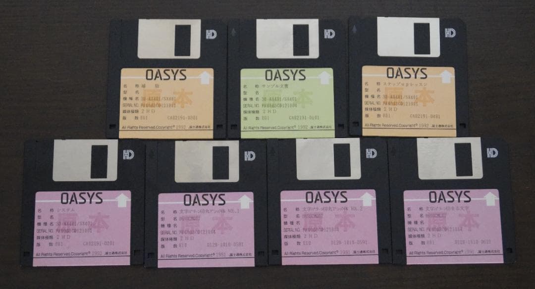 ★富士通製ワープロ★OASYS 30-AX401★動作保証あり★