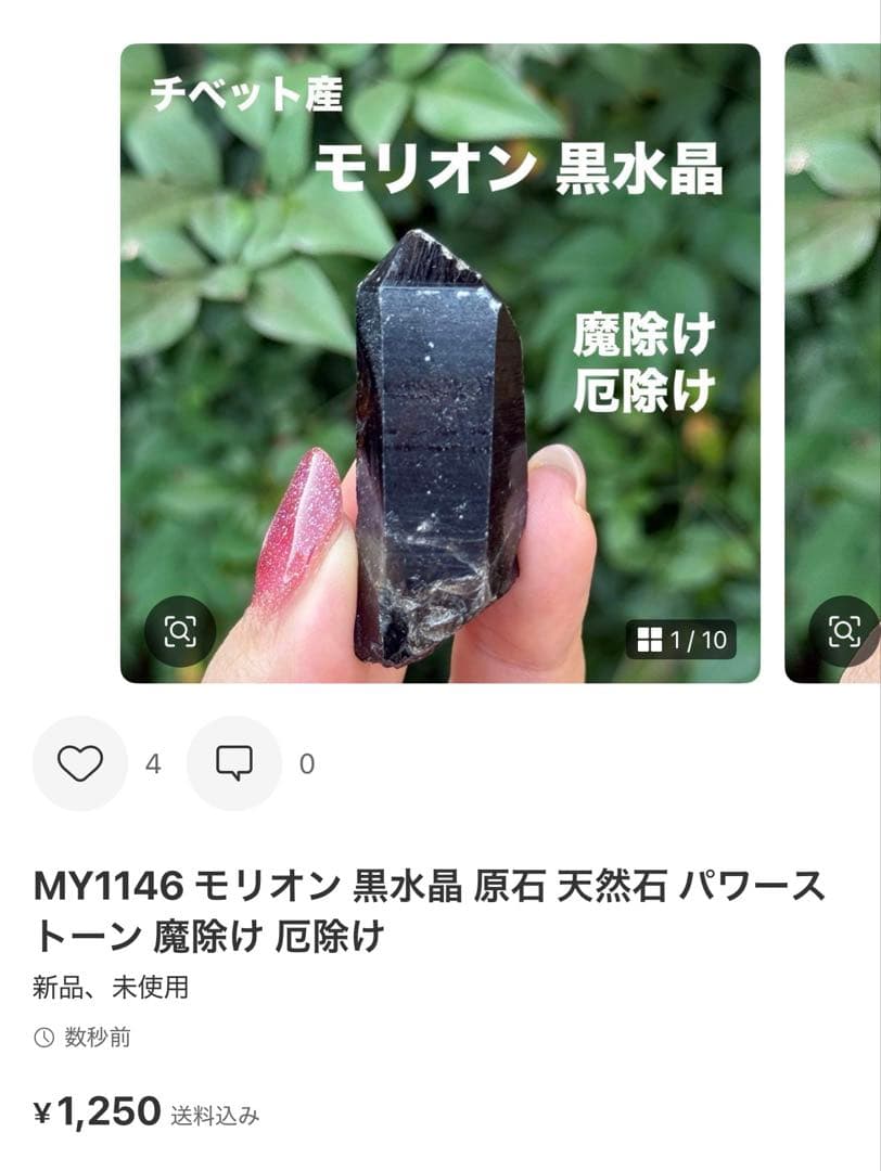 Borders様 リクエスト 10点 まとめ商品