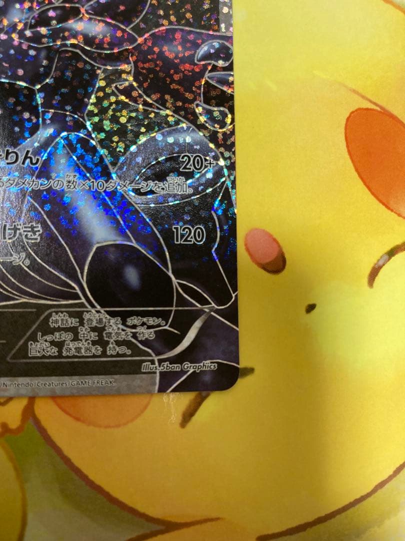 ゼクロム 25th 美品