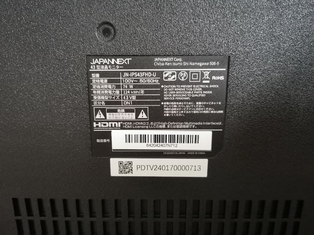 JAPANNEXT フルHD JN-IPS43FHD-U 開封済み 未使用品