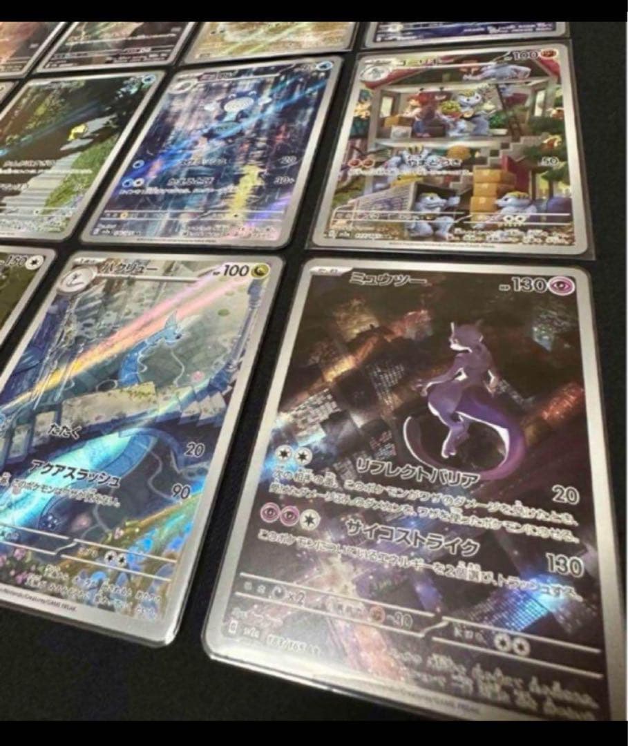 151 arコンプ　全18種類