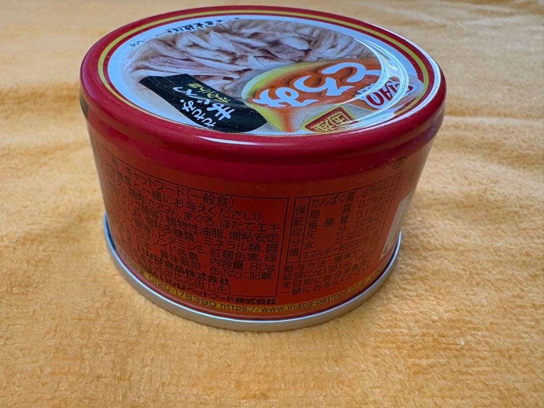 CIAOチャオ　いなばペットフード 猫缶　近海まぐろ、近海かつお
