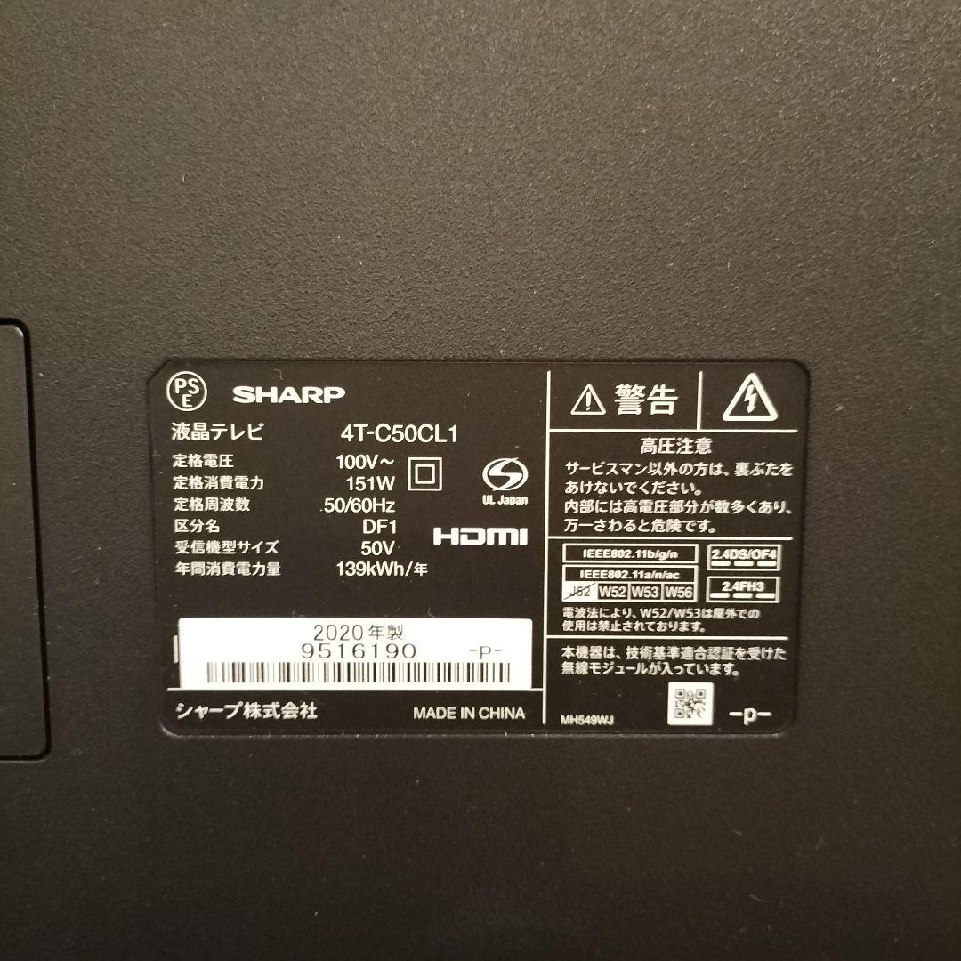 M♦BOX-b様引取専用　SHARP　AQUOS 4T-C50CL1 50V型