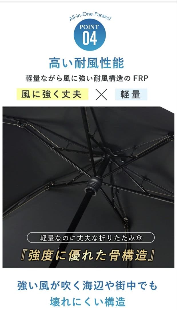 【新品未開封】COKAGE+ACTIVE 耐風 パールホワイト 55cm