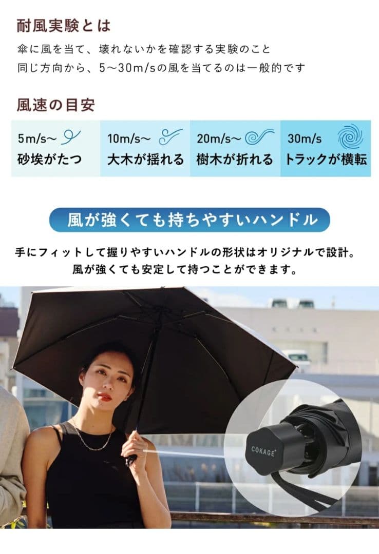 【新品未開封】COKAGE+ACTIVE 耐風 パールホワイト 55cm