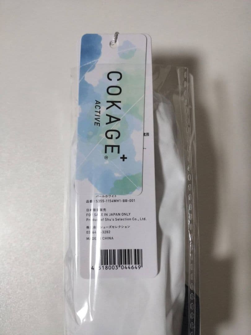 【新品未開封】COKAGE+ACTIVE 耐風 パールホワイト 55cm
