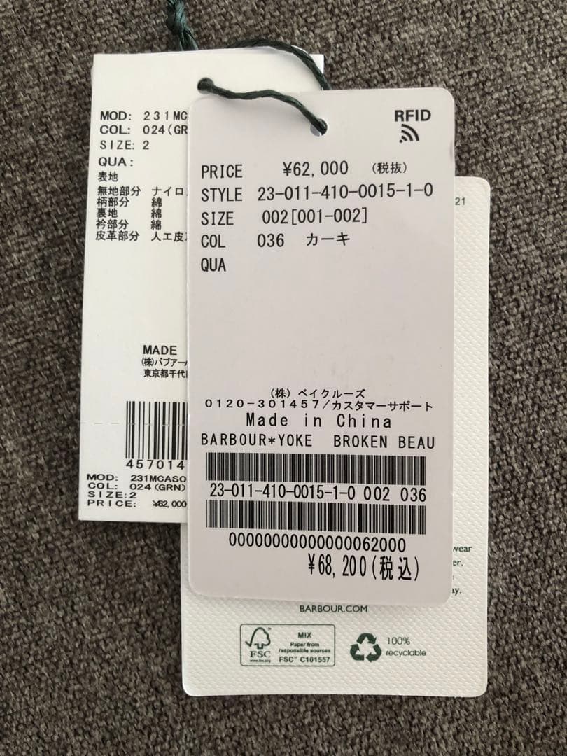 別注バブアー「BARBOUR×YOKE×JS」BROKEN BEAUFORT