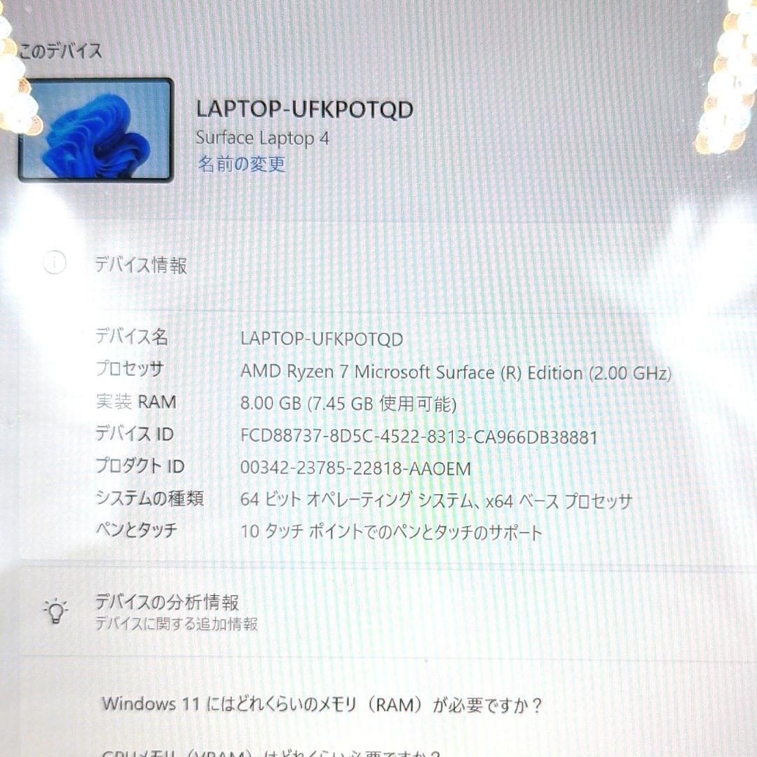 【美品】Surface Laptop 4 Core i5 8GB 256GB