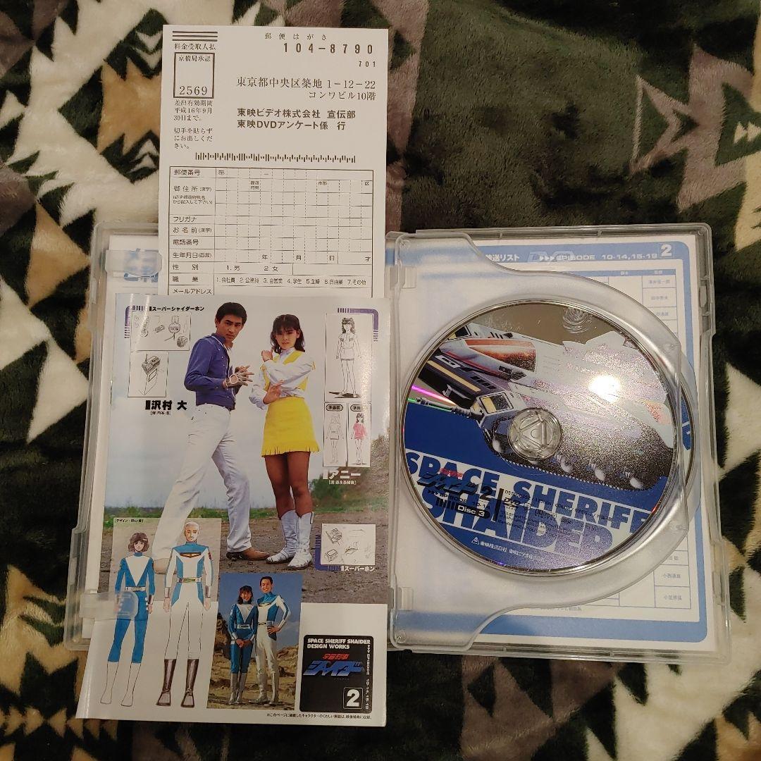 た*ん様 宇宙刑事シャイダー