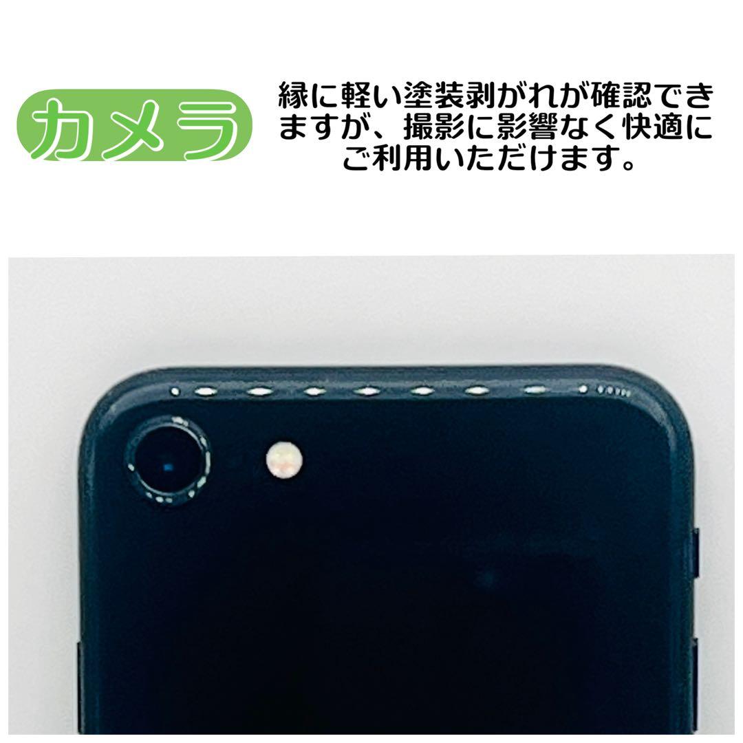 【整備済/保証付】iPhone SE2 128GB Black ｜SIMフリー
