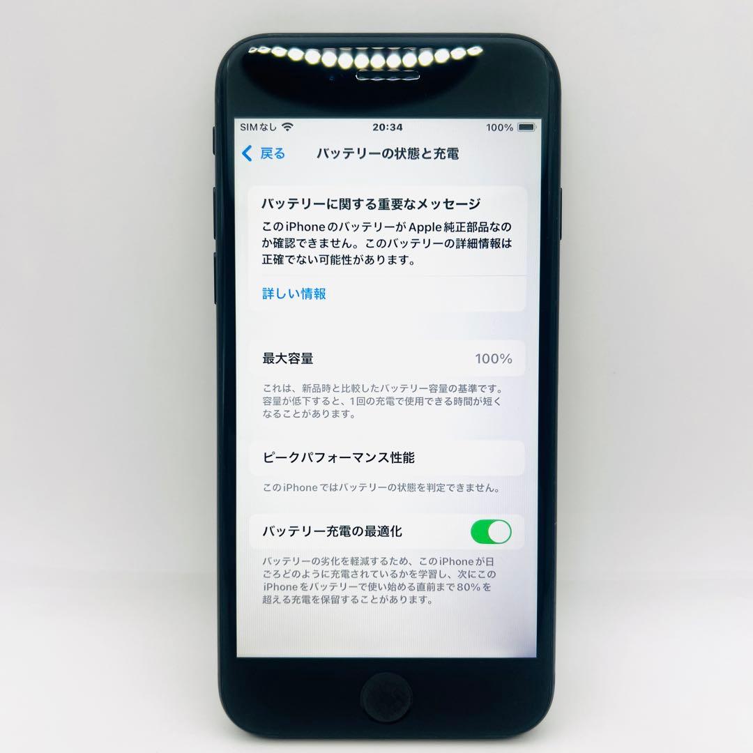 【整備済/保証付】iPhone SE2 128GB Black ｜SIMフリー