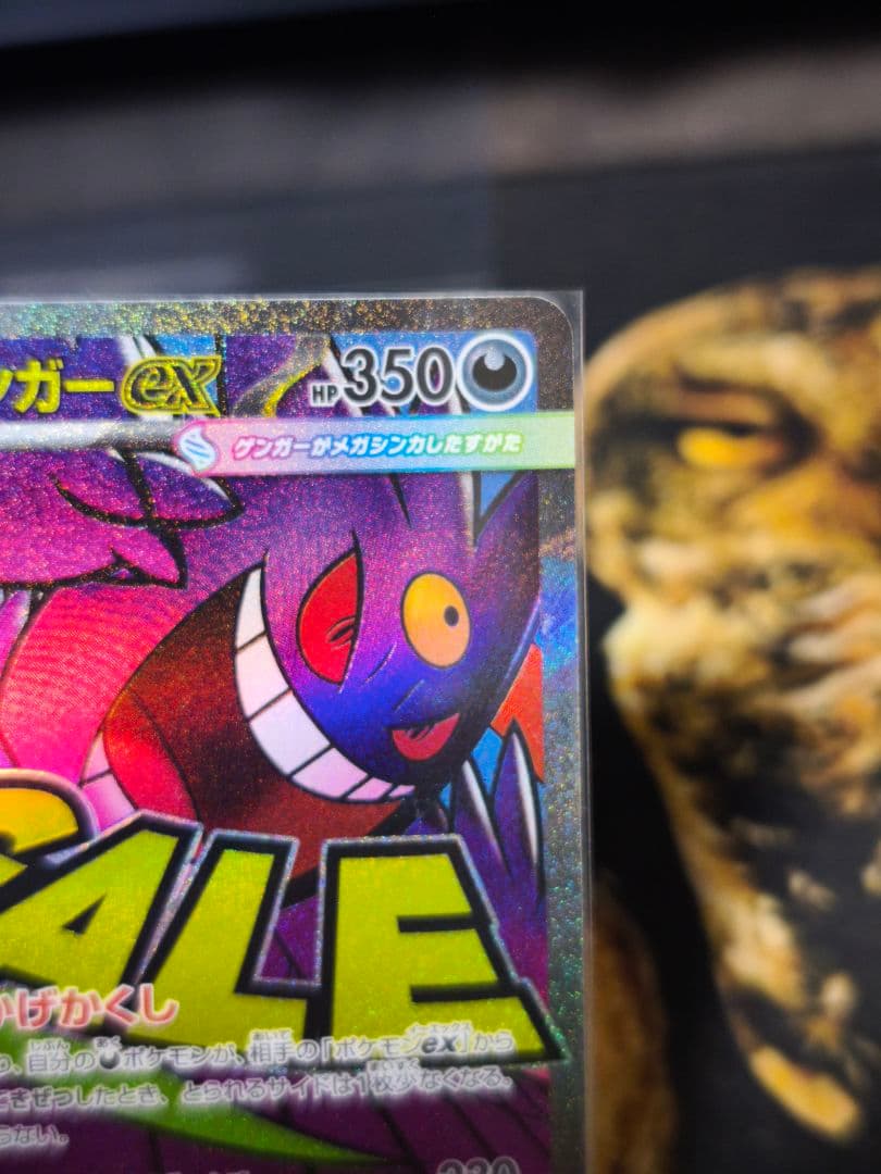 メガゲンガーex MA [M2a 230/193]x3枚