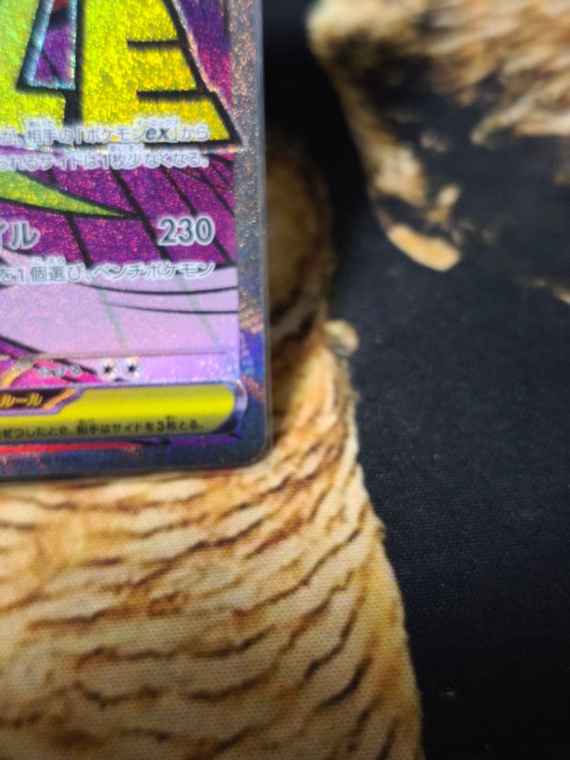 メガゲンガーex MA [M2a 230/193]x3枚