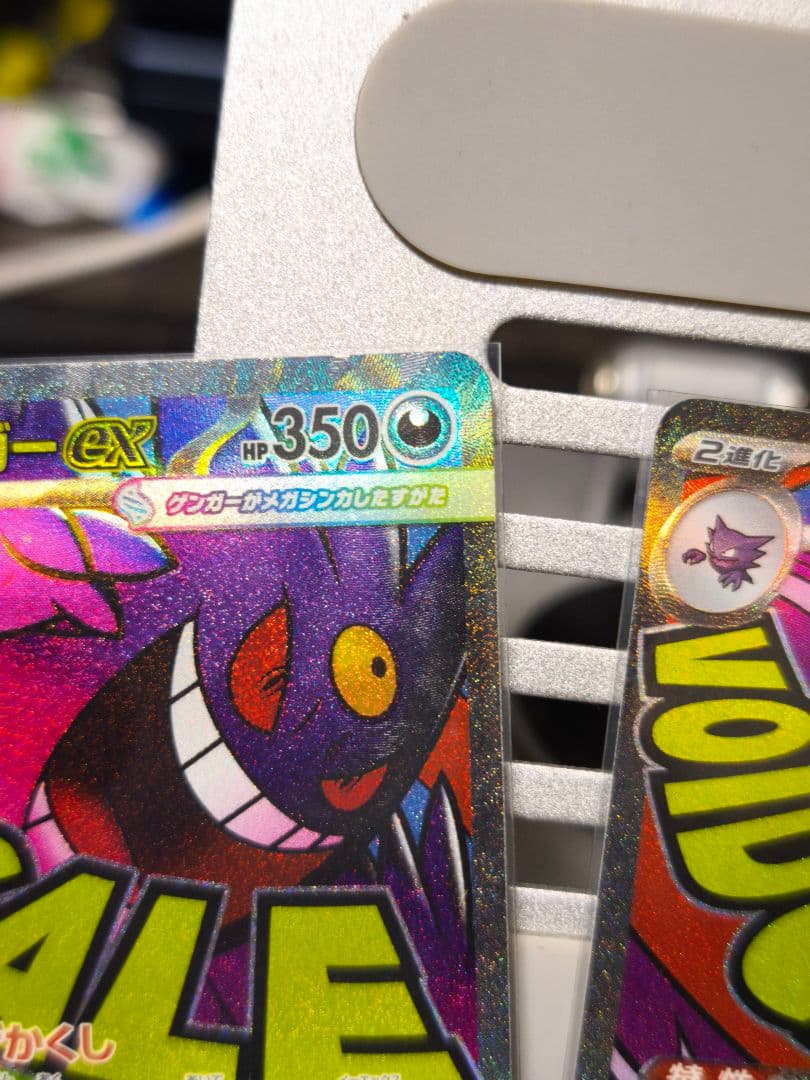 メガゲンガーex MA [M2a 230/193]x3枚