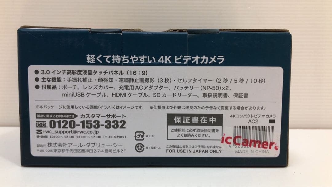 RXC 4K ビデオカメラ　ハンディカメラ