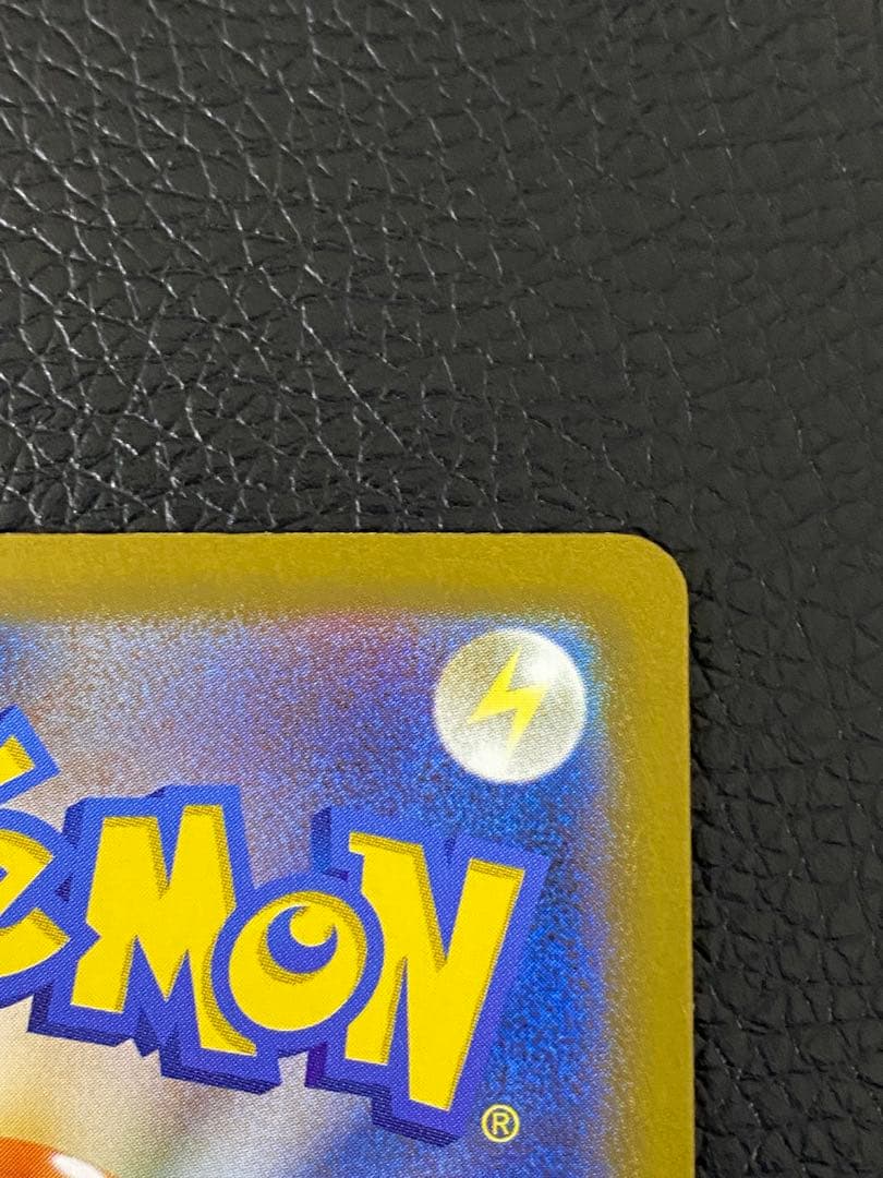 【極美品】 メガゲンガーEX 240/193 SAR センタリング良好