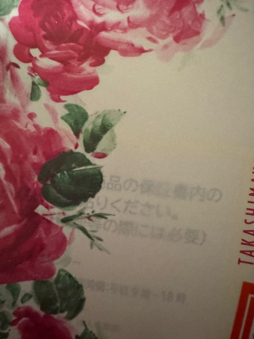 Foot Fit 3 フットフィット　新品　未開封